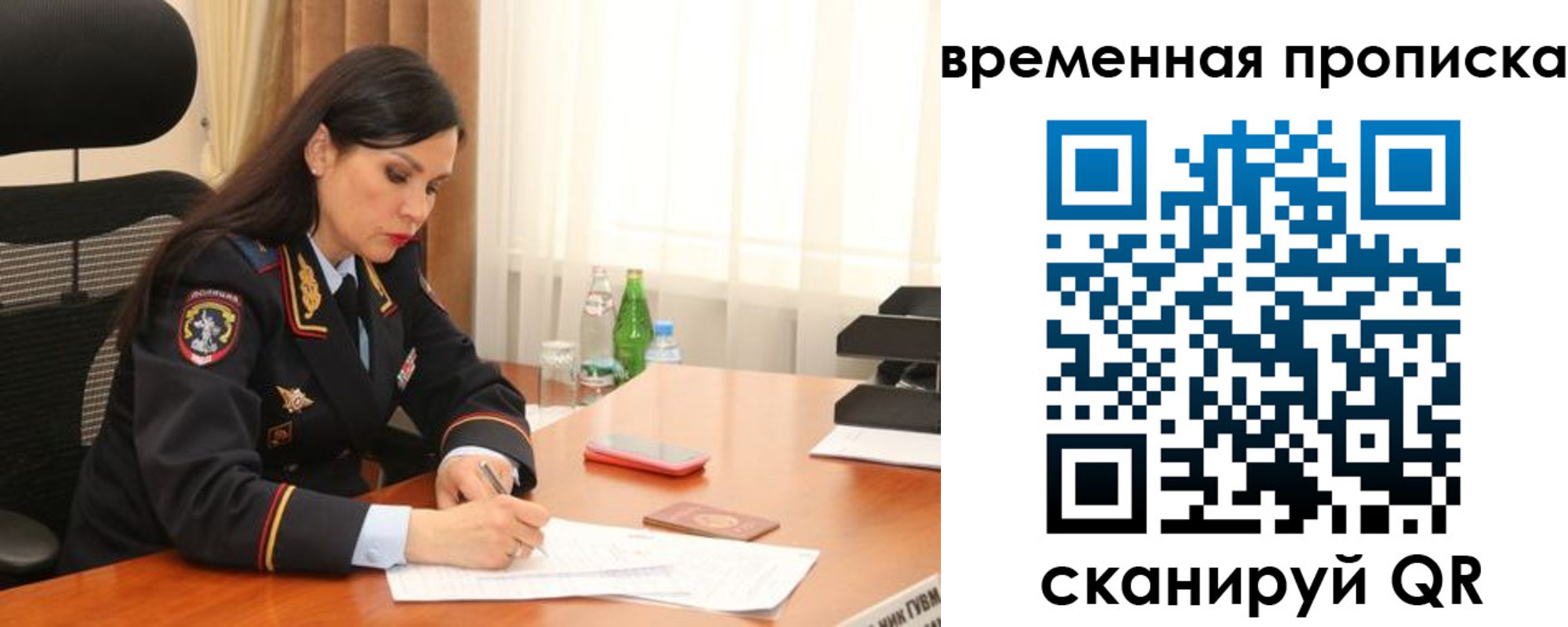 временная регистрация для школы в Невьянске