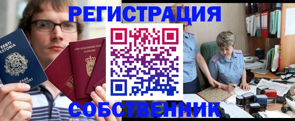 временная регистрация в квартире в Невьянске