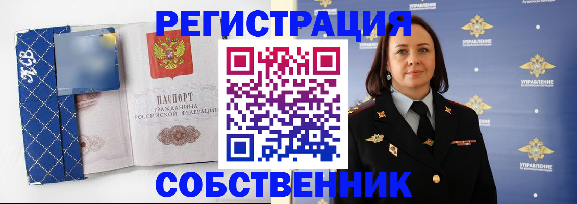 временная регистрация купить в Невьянске