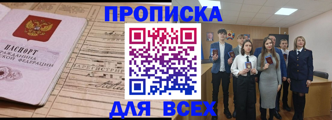 прописка ребенка в Невьянске
