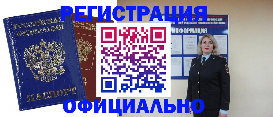 купить прописку в Невьянске