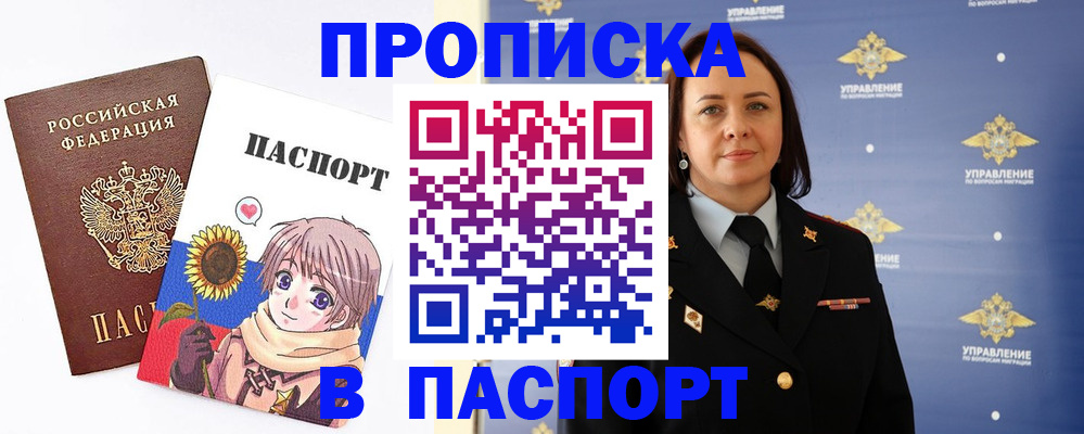 прописка регистрация в Невьянске