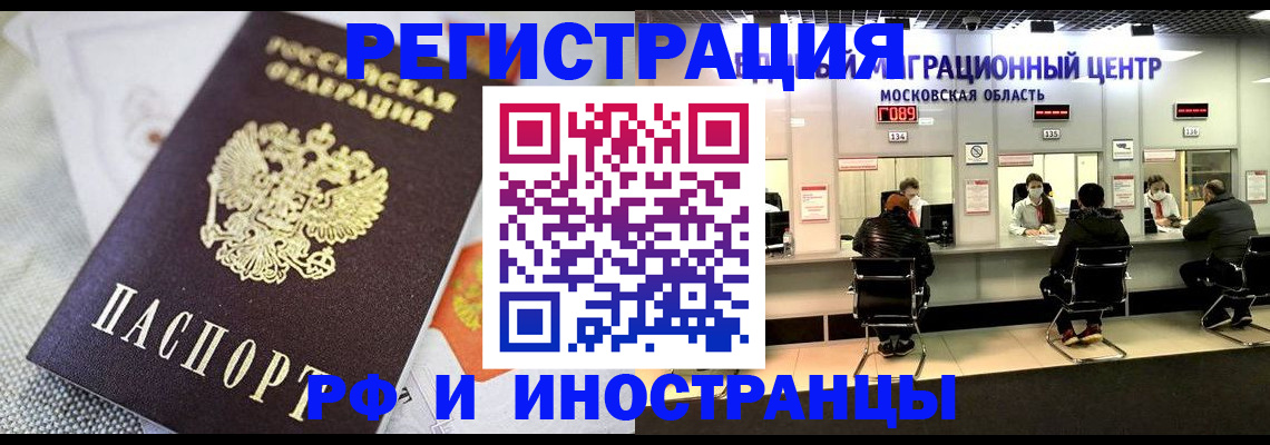 прописка законно в Невьянске